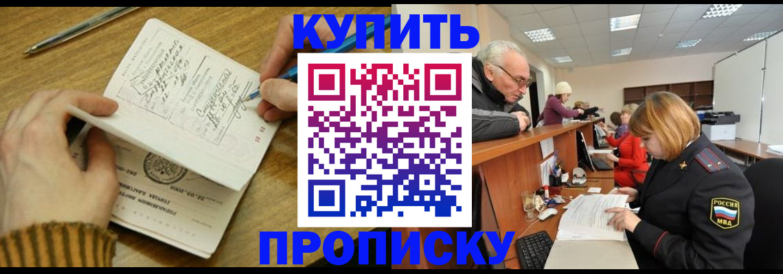 временная регистрация для всех в Ярославле