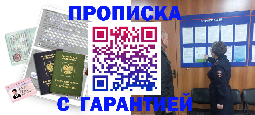 временная регистрация законно в Ярославле