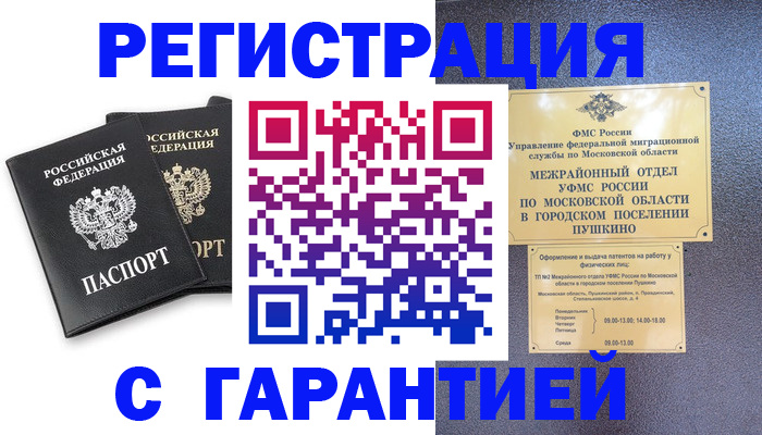 прописка для военкомата в Ярославле