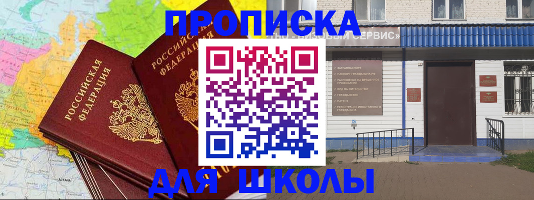 купить прописку в Ярославле